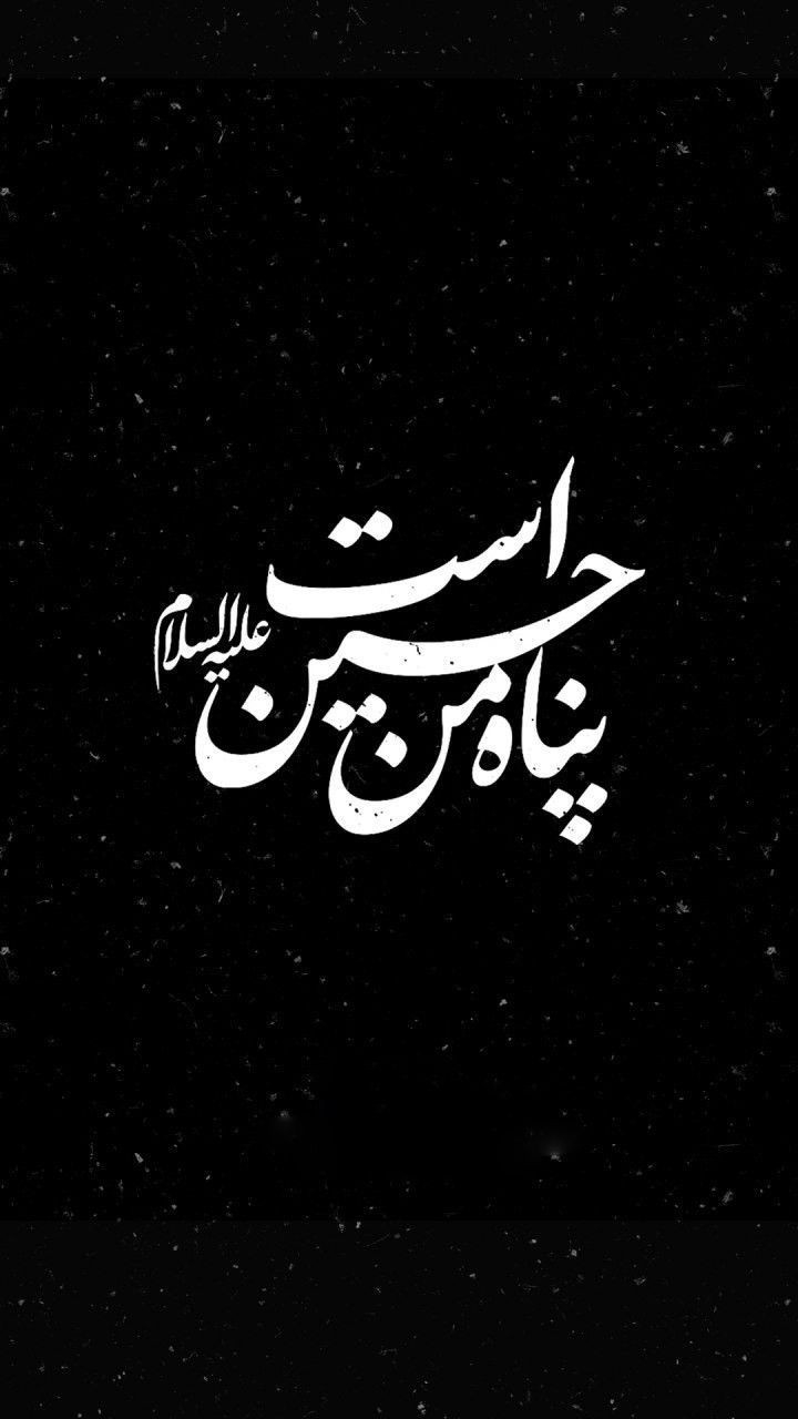 emam HussainPeace be upon him