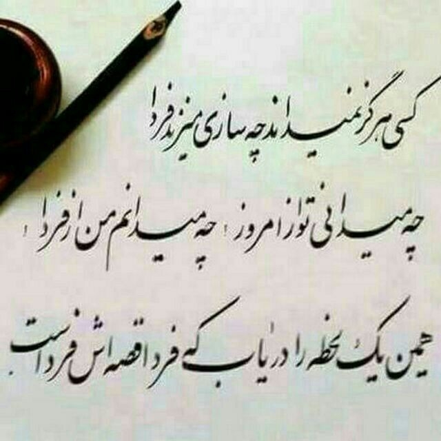تو لحظه زندگی کنیم