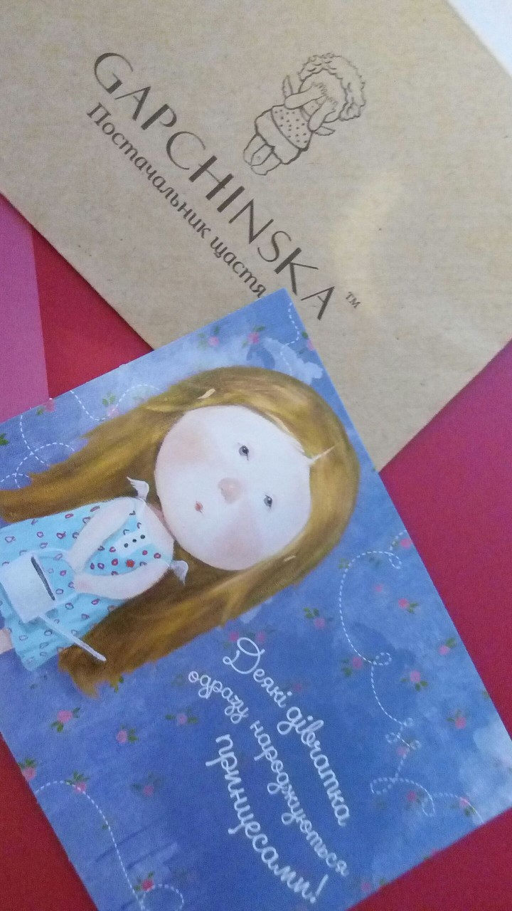 Gapchinska