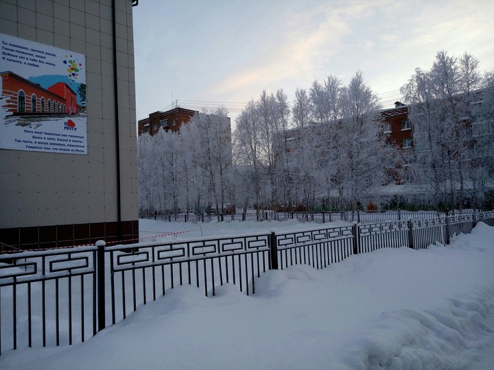 зима
