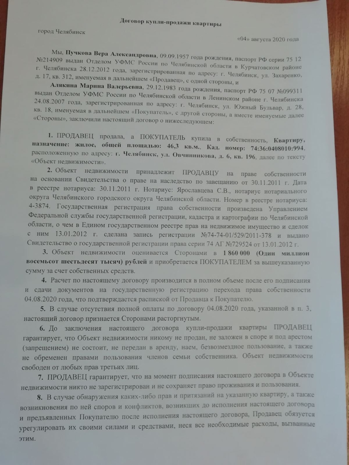 свид3