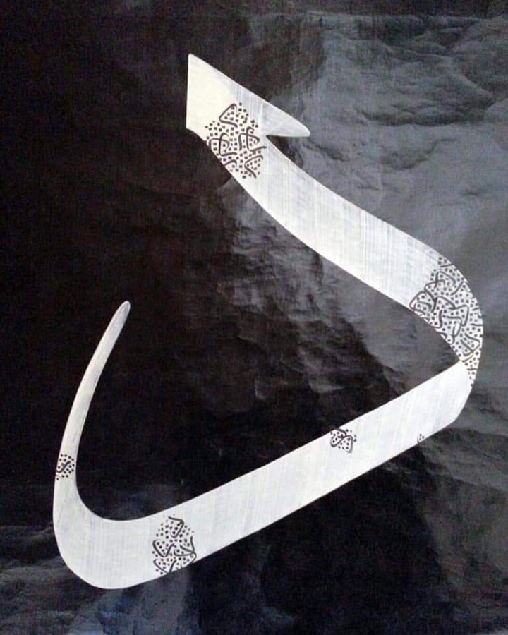 Arabic Calligraphy