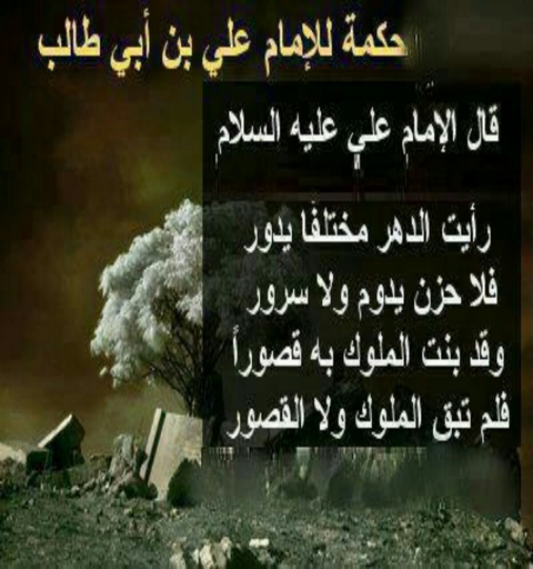 for imam Ali