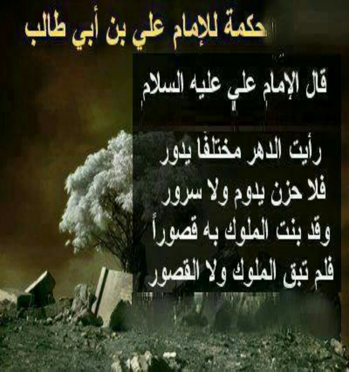 for imam Ali