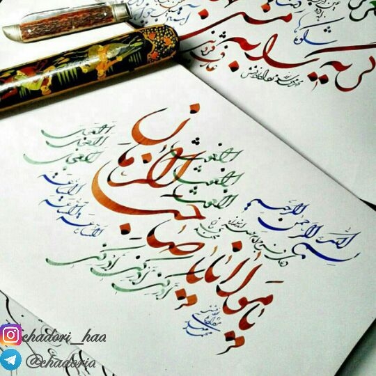 یا صاحب الزمان
