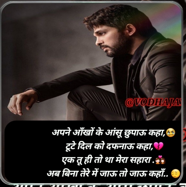 shayari