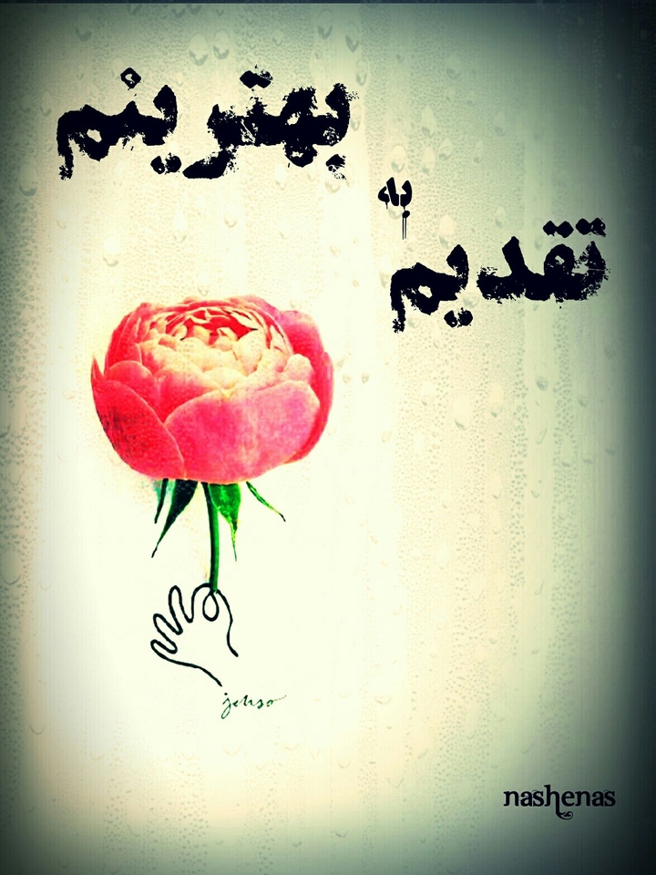 romantic