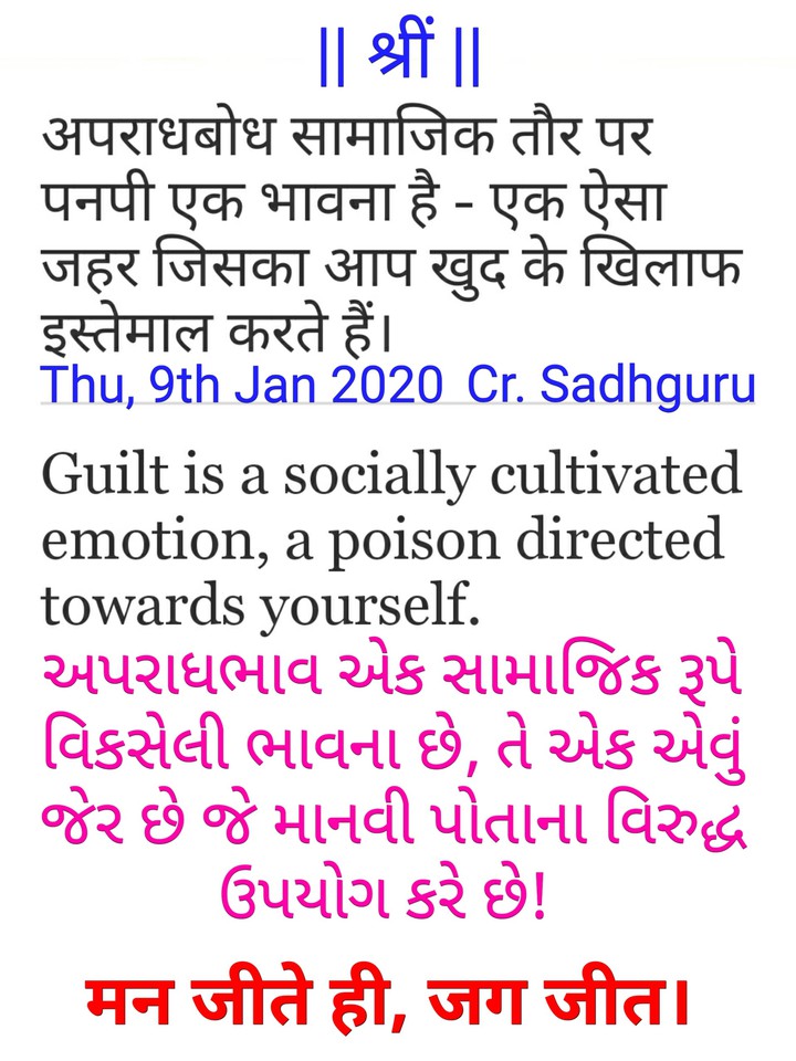 #Suvichar