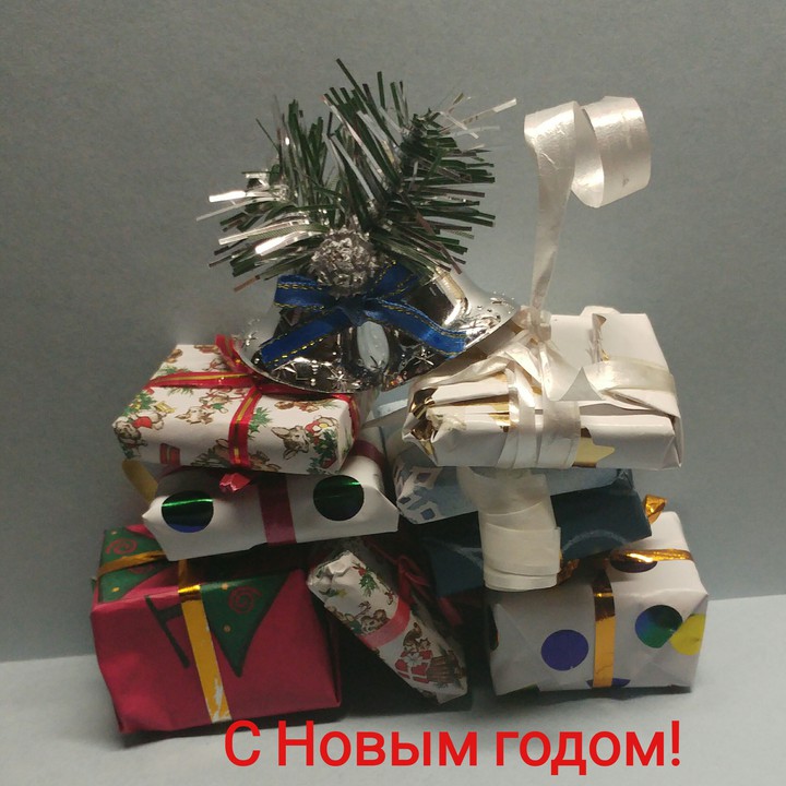 с новым годом