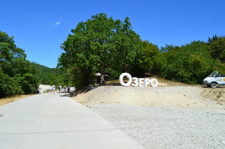 Анапа