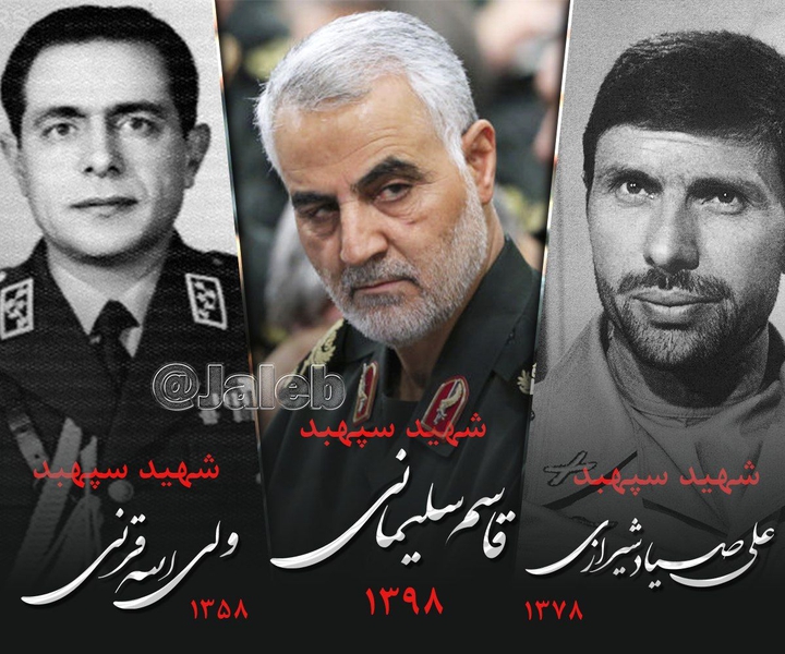 Brave Generals of Iran