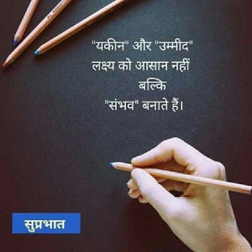 Believe & Hope