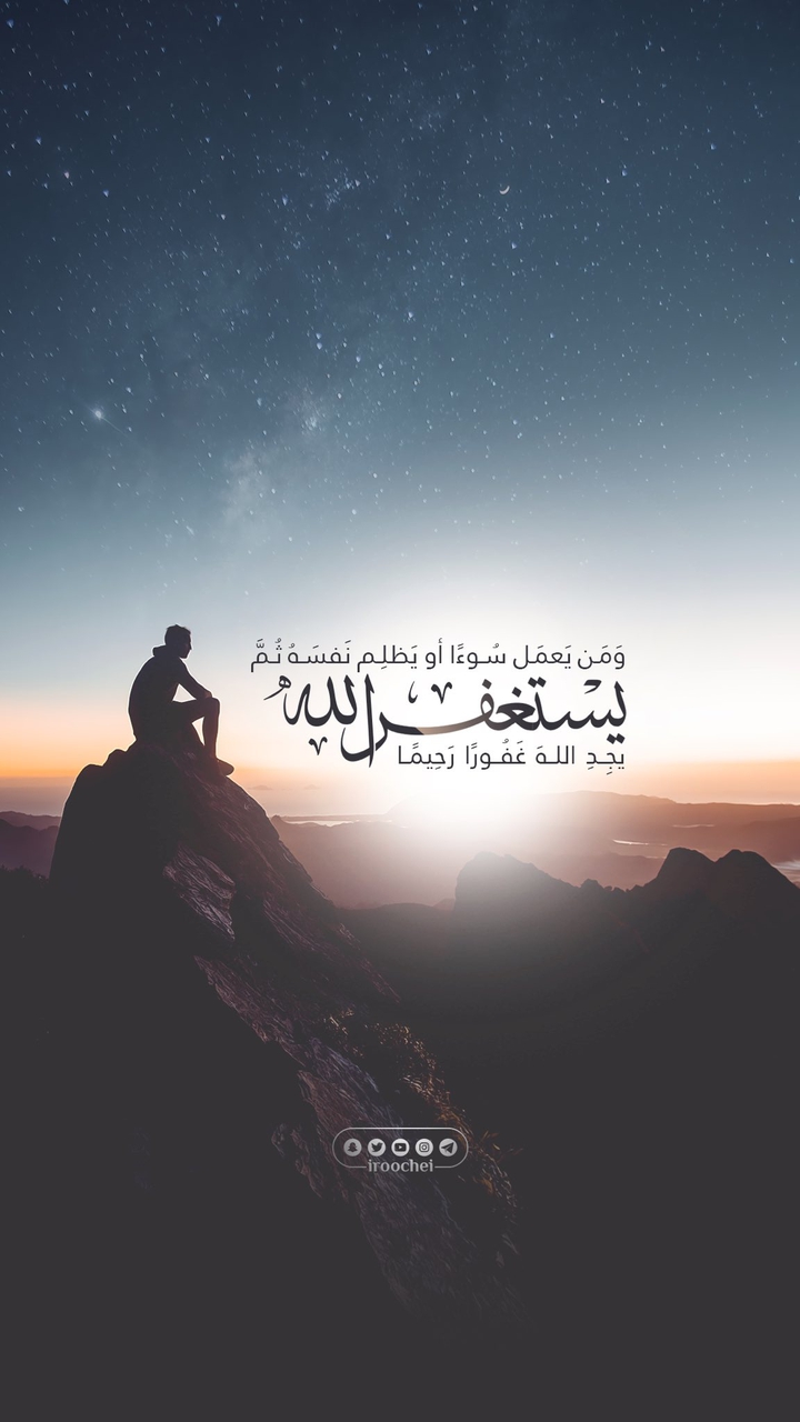 الاستغفار هو الشفاء من كل الهموم