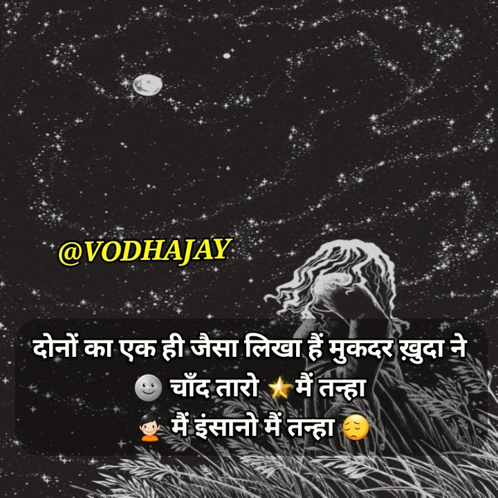 shayari