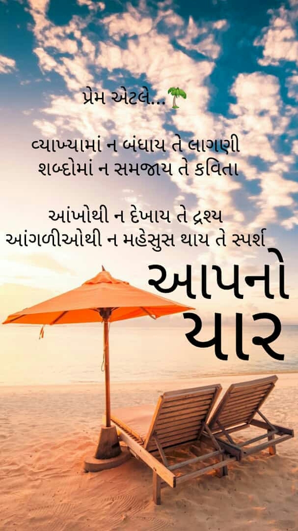 Aapka yar