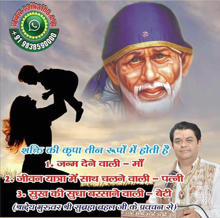 Sri Sai