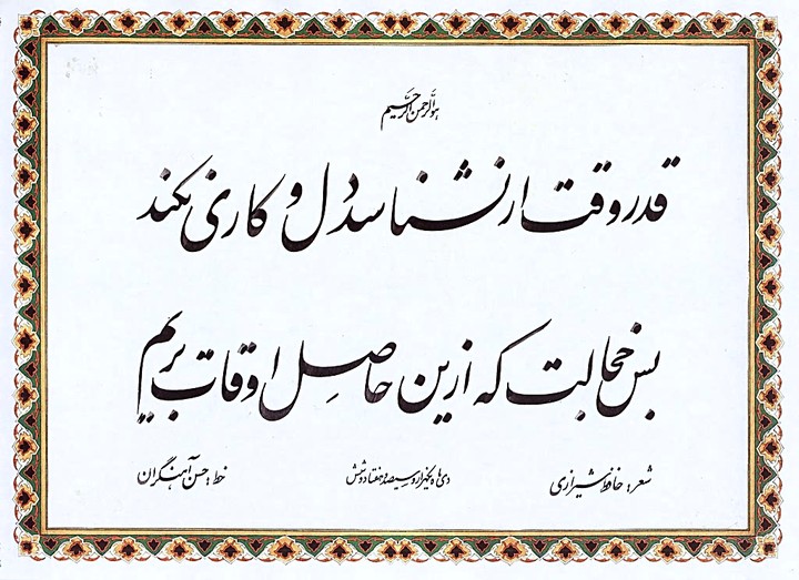 قدر وقت....