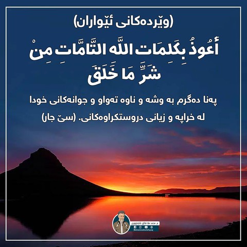 azkar
