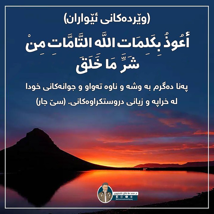 azkar