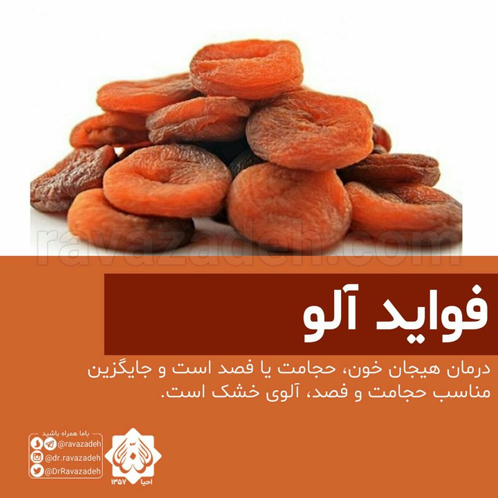 الو