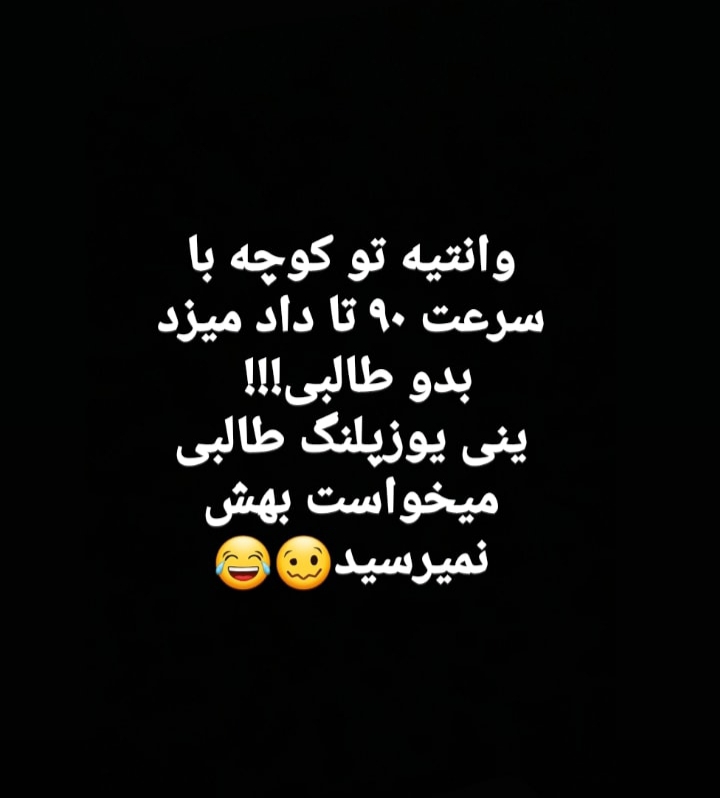 خب توروح اشغال فروشت ارومتر خخخخخ
