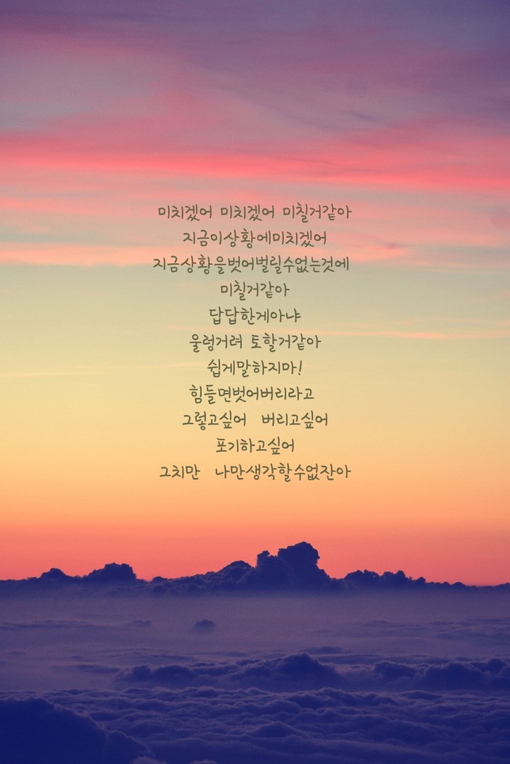 벗어던져
