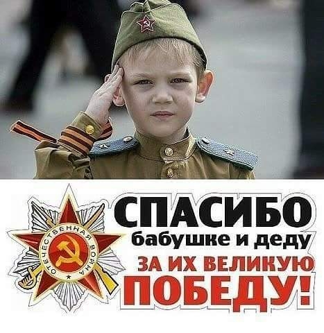ДЕНЬ ПОБЕДЫ!!!