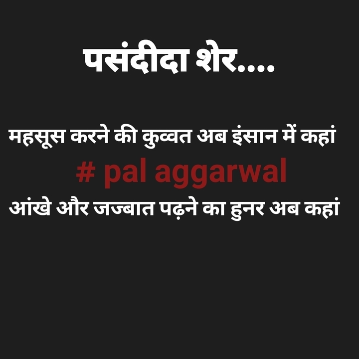 Shayri