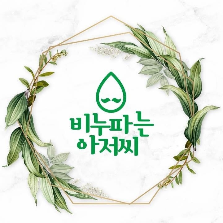 비누파는아저씨