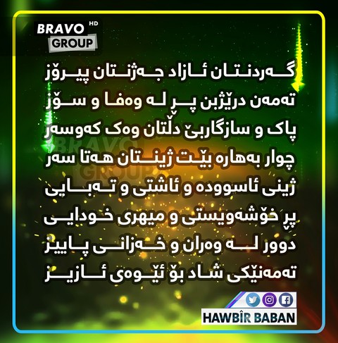 جەژن