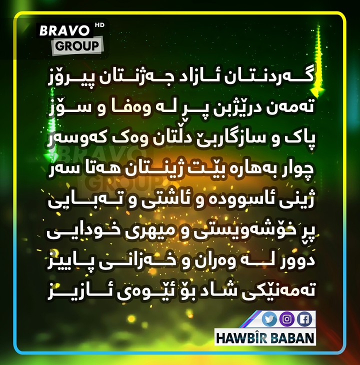 جەژن