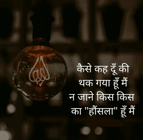 thought