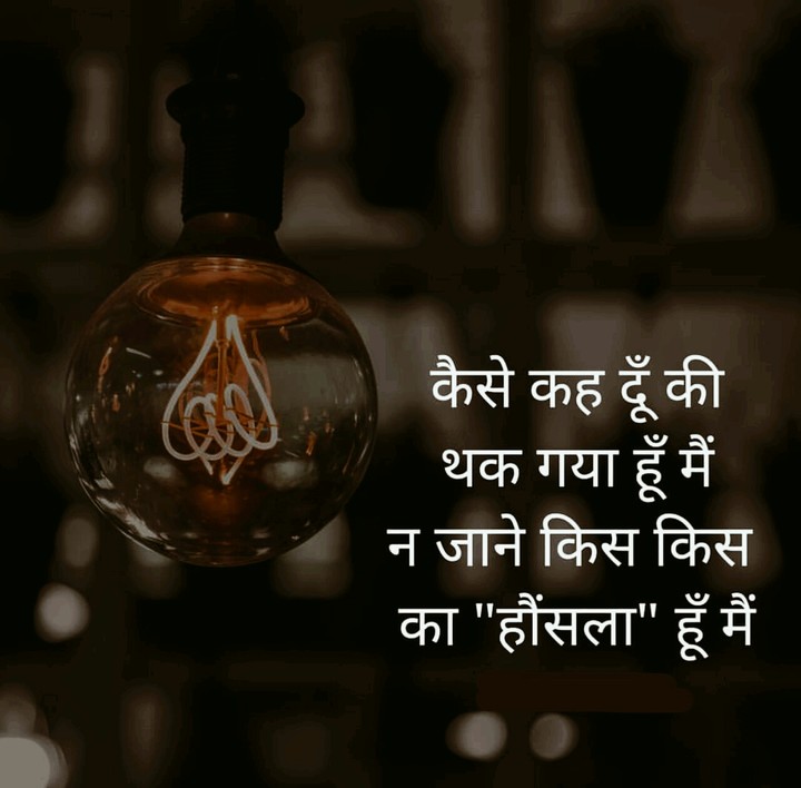 thought