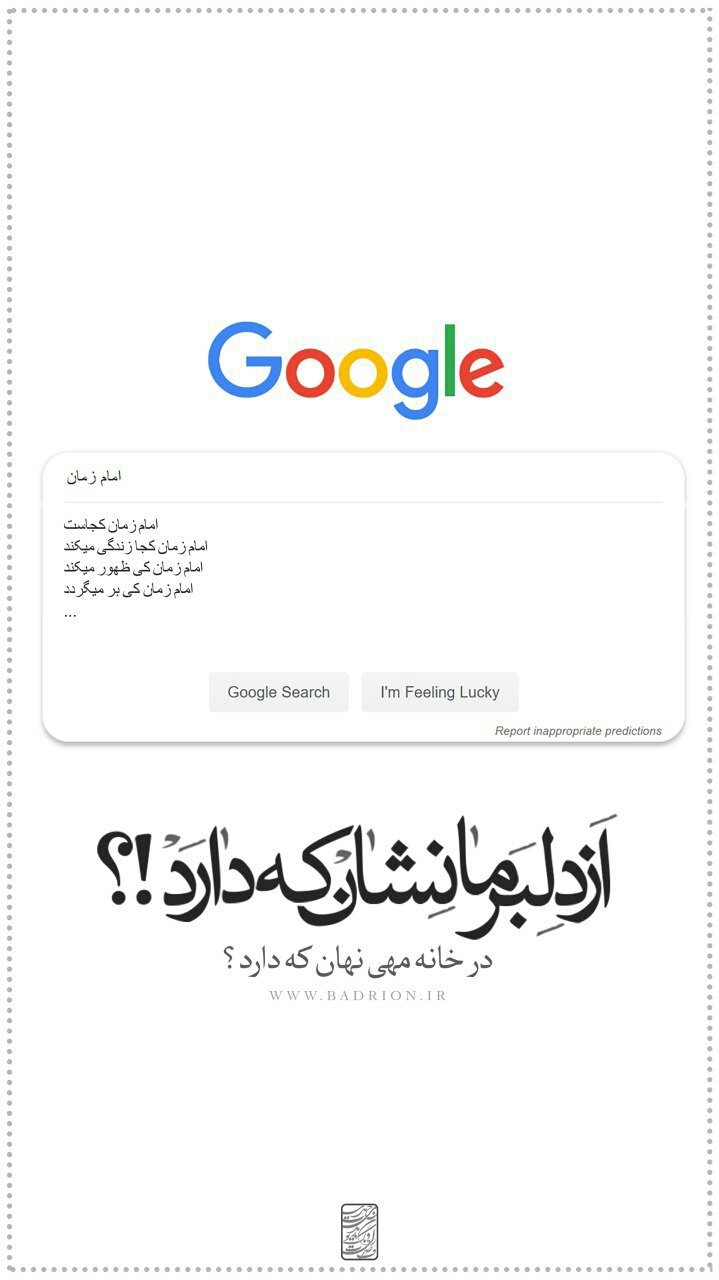 از دلبر ما نشان که دارد
