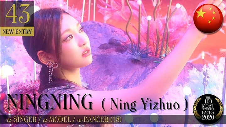 æ-NING NING