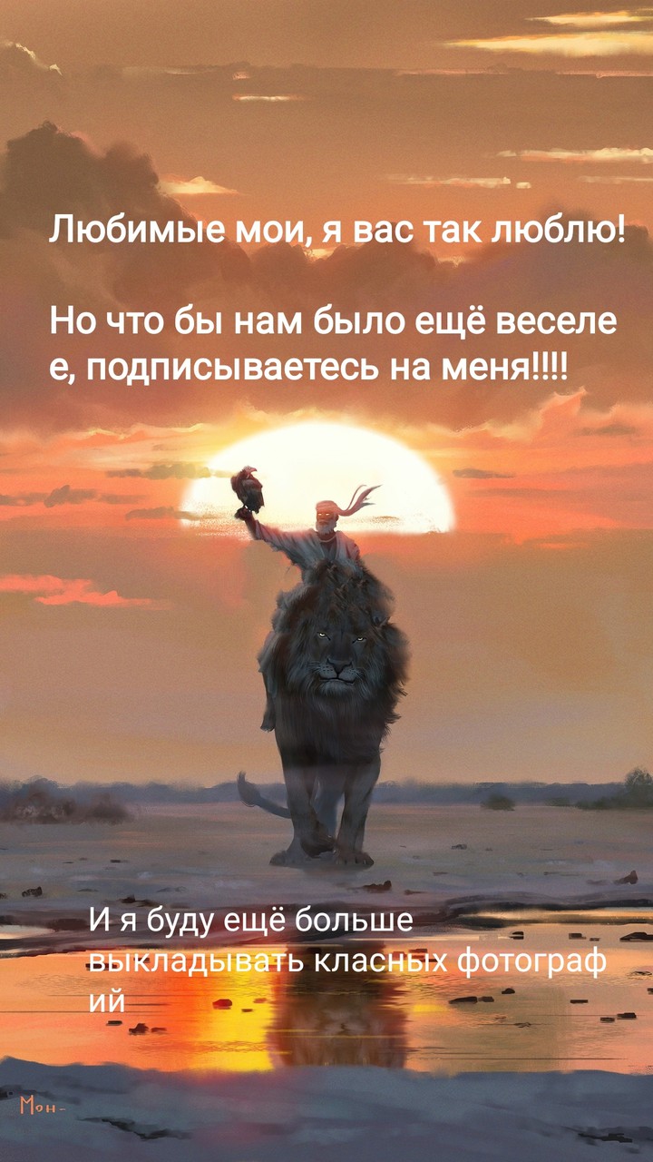 подписываетесь!!!! Мне очень приятно и тепло на душеот них?