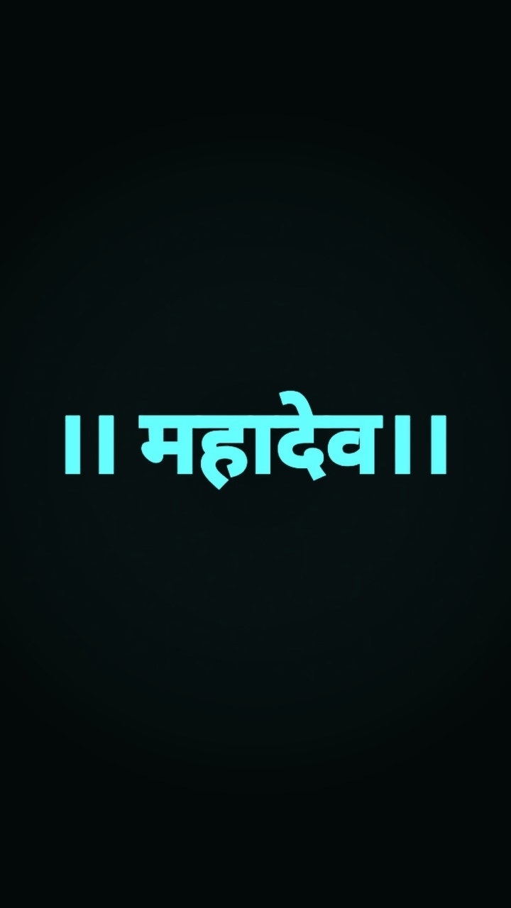 Mahadev