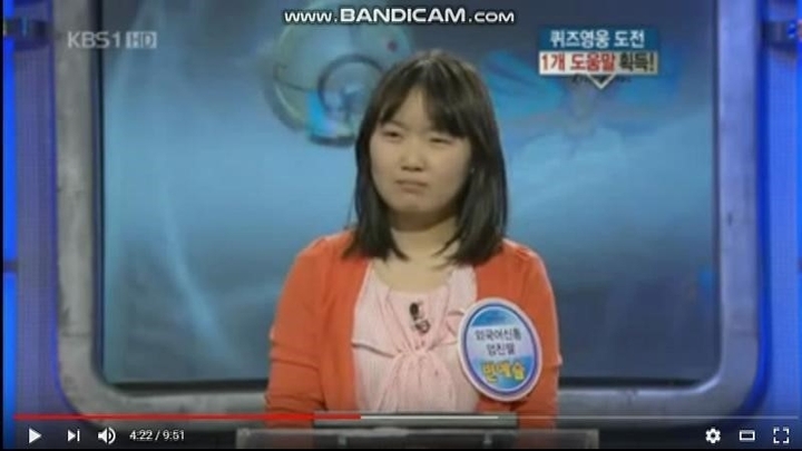 퀴즈 대한민국