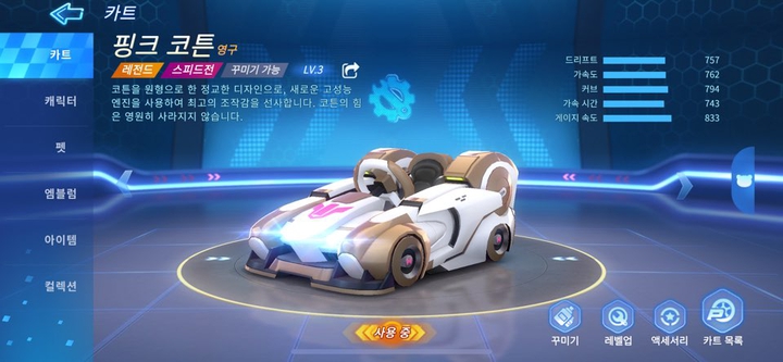 핑크코튼