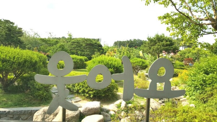 웃어요