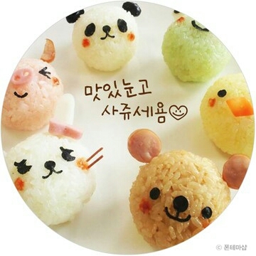 맛있눈고사쥬세욤♡