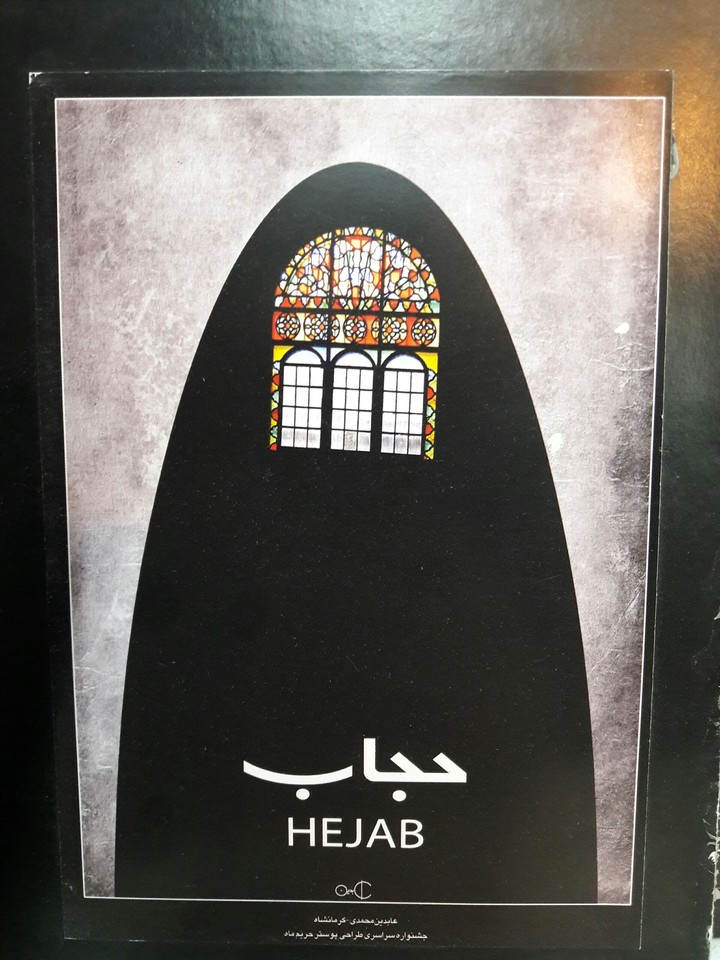 Hejab حجاب