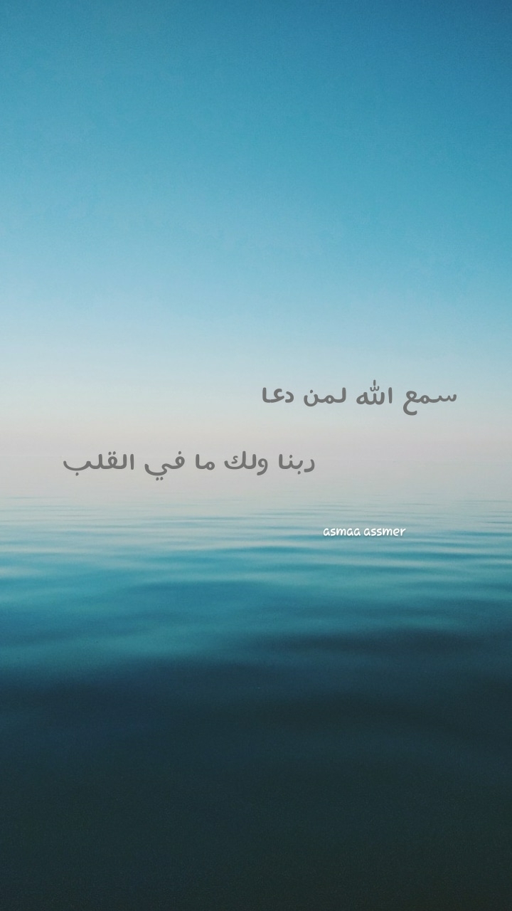 الدعاء