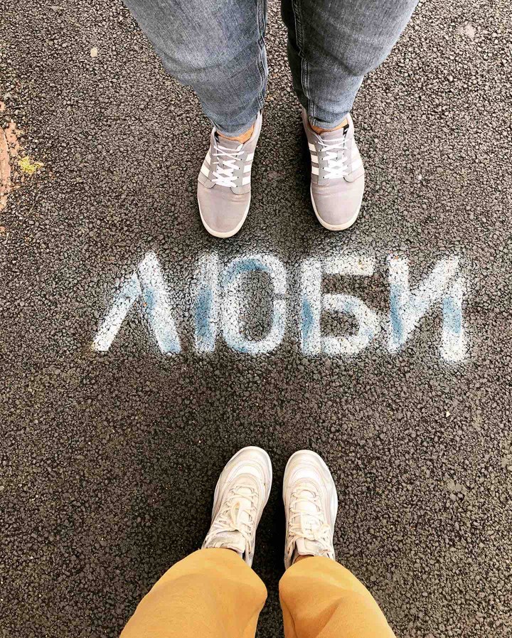 моя любовь