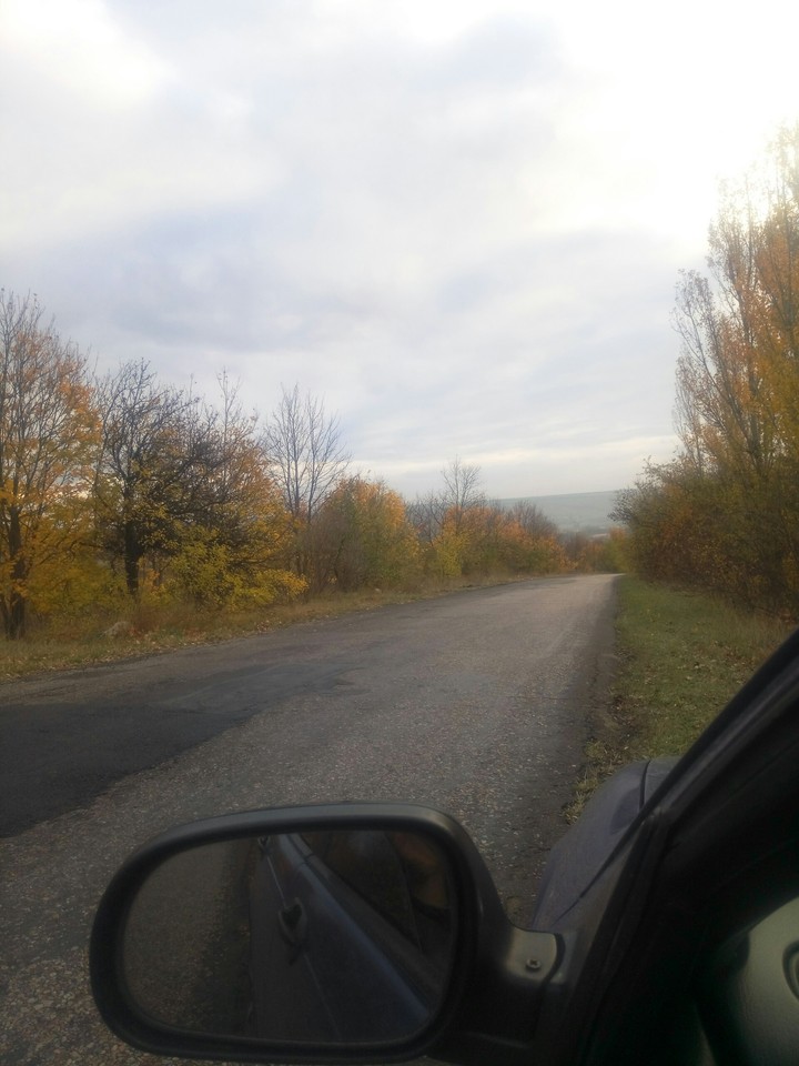 Осень