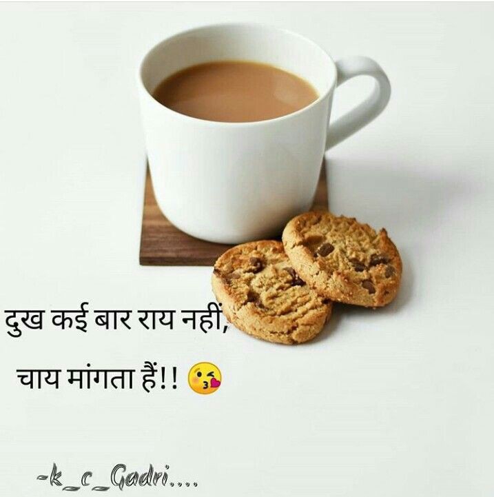 Tea quotes