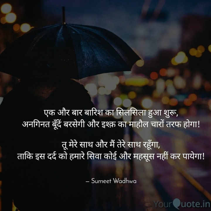 Rain