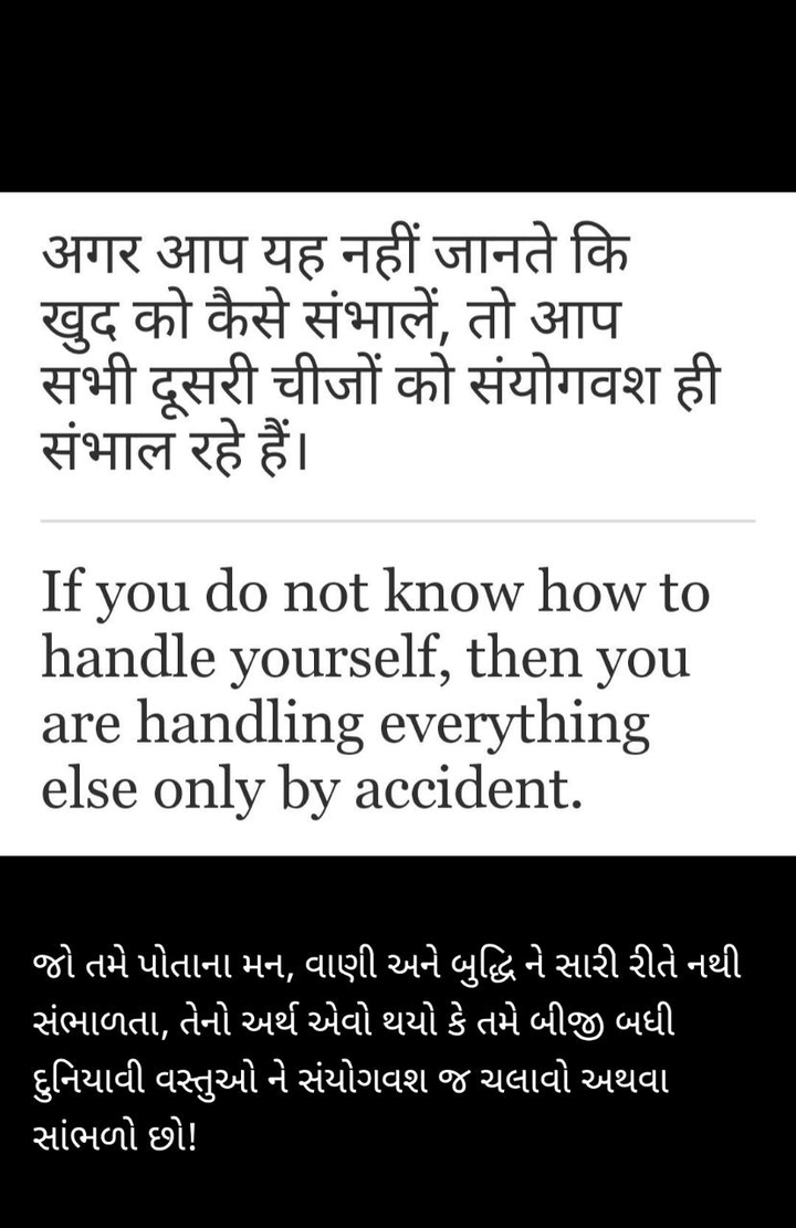 #Suvichar