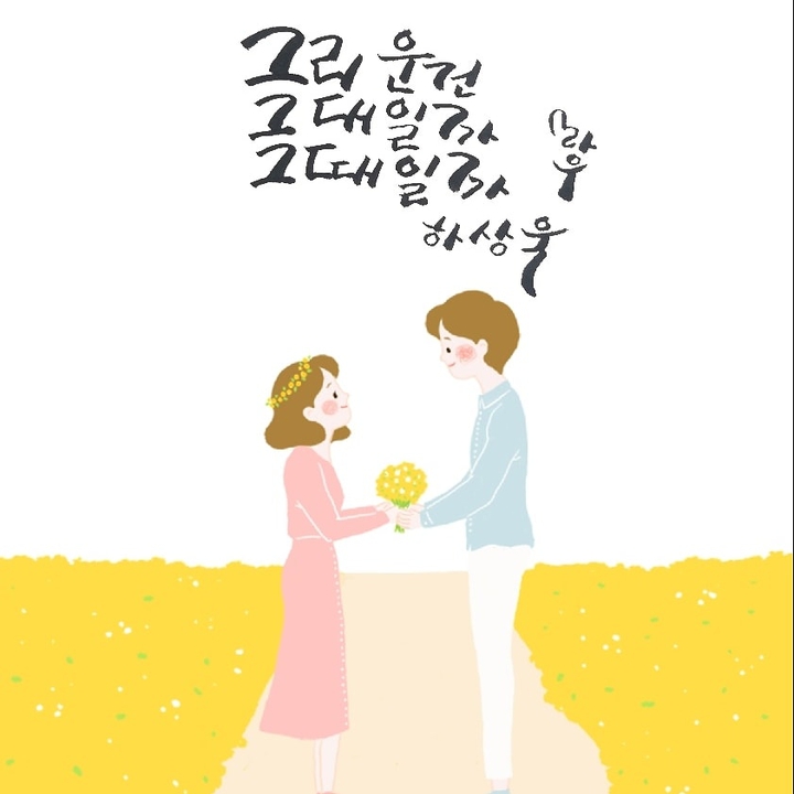 그리운건...,