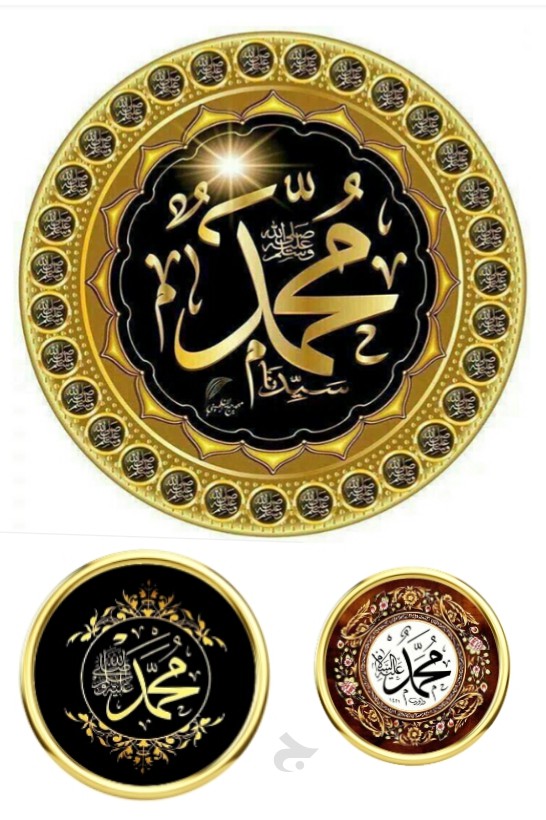 -*-  محمد  -*-